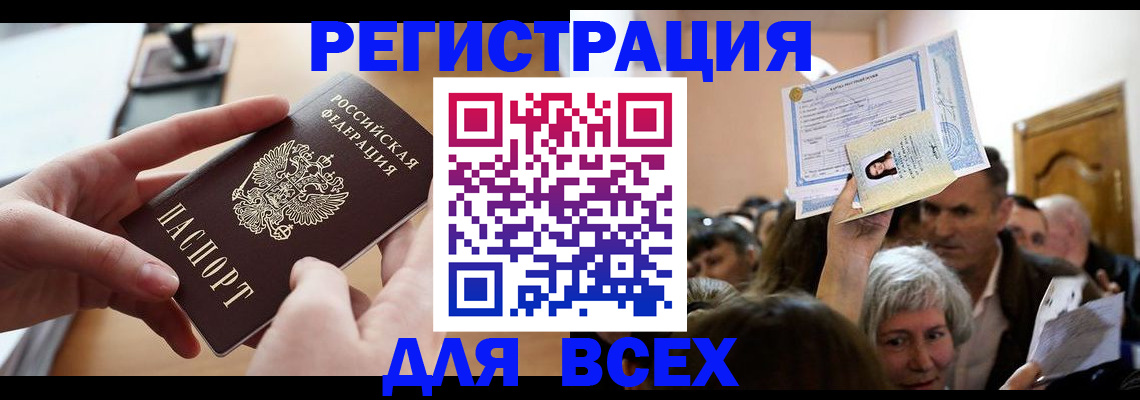 временная регистрация гарантия в Гаврилов-Яме