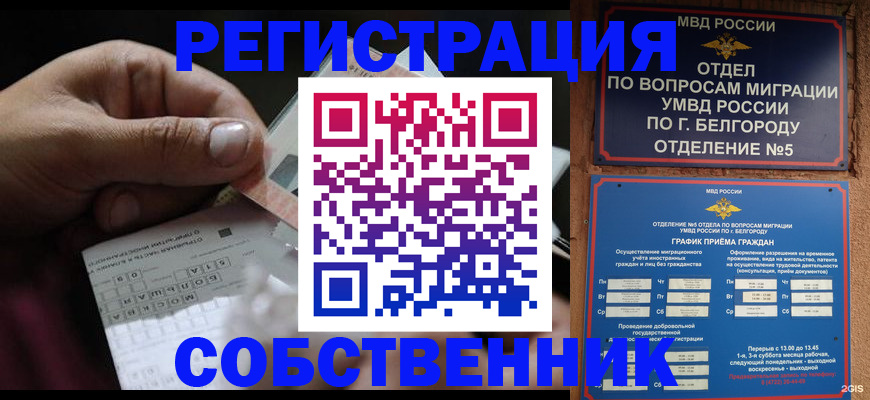 временная регистрация госуслуги в Гаврилов-Яме