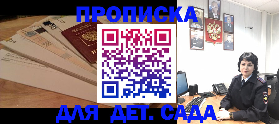 прописка иностранных граждан в Гаврилов-Яме