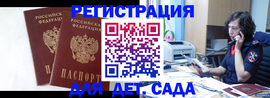 временная регистрация поиск в Гаврилов-Яме